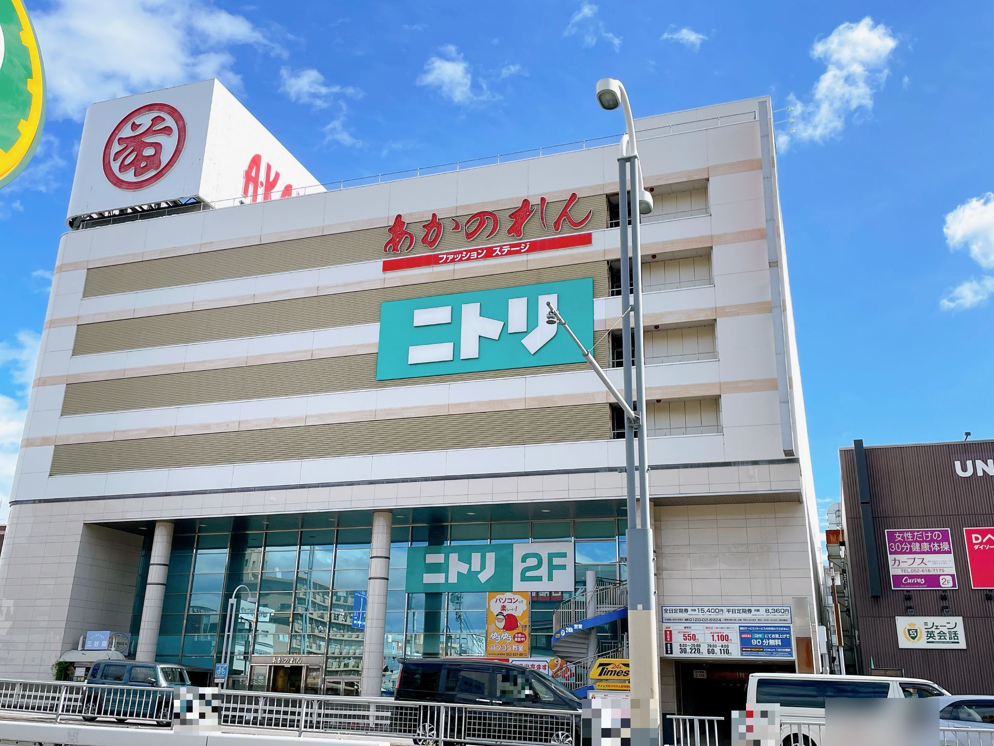 あかのれん新瑞橋店